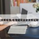 建筑资质疫情/疫情建筑企业资质延期文件